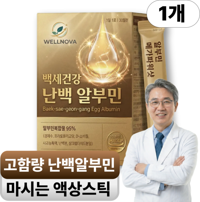 오한진백세알부민 12개 구매시 증정/ 백세 건강 알부민 고함량 난백 실크 액 진액스틱 HACCP 웰노바