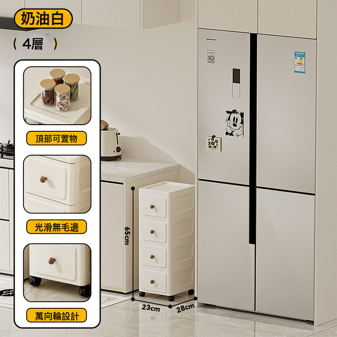 夾縫收納櫃窄縫置物架大容量廚房衛生間可移動分層抽屜式儲物櫃子, 23cm純白4層【全抽屜款】