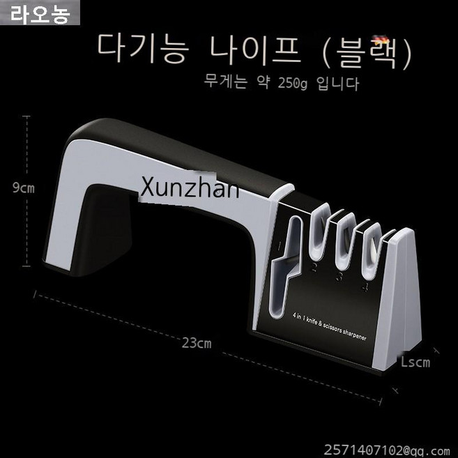 라오농 칼갈이 가위갈이 다목적 칼가는기계 자석칼걸이, 1개