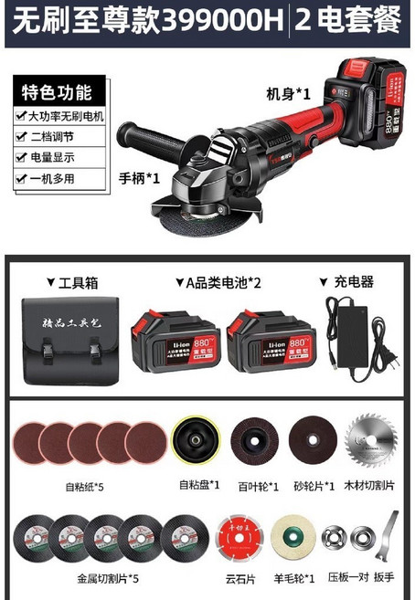 YSA 無刷角磨機 雙電池套裝 大功率純銅電機 多功能切割拋光 可調節至尊款, 1個, 可調節無刷至尊款【10節電芯】2電塑箱
