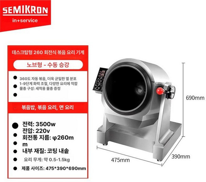 자동 볶음기 부품 부속품 교반 홈 통돌이 조리기 회전, 경제형 260 드럼 3500W-청소용 물총, 기본 모델명/품번