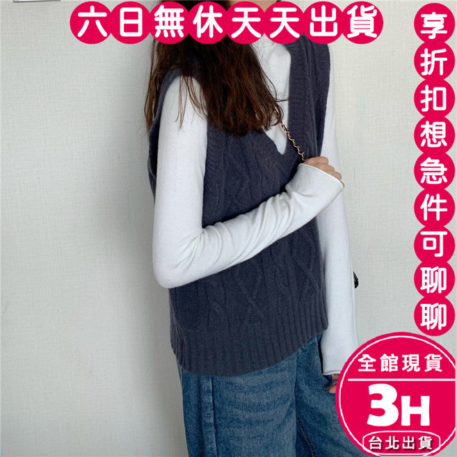 梨卡 女裝 韓版針織麻花V領背心 外搭毛衣馬甲