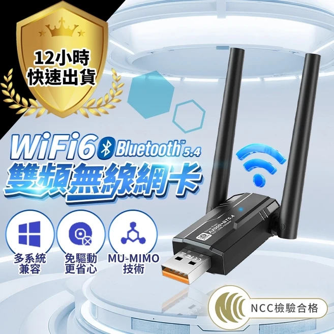 WiFi6 藍芽5.4 無線網卡 雙頻USB接收器 藍芽接收器, 1個, 2IN1-wifi6網卡, 黑色, WiFi6+藍芽5.4
