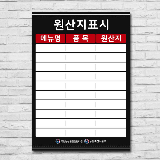 배너마켓 원산지표시판 방수 A3 사이즈 식당 업소용, 1개, 디자인_12_포맥스3T