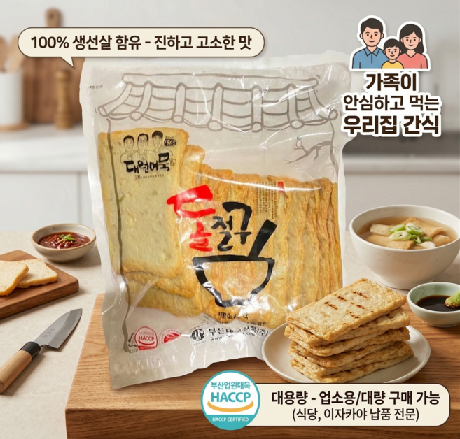 (부산대원어묵) 땡초사각어묵 1000g 부산어묵 어묵탕용 쫄깃한 어묵 식당용 대용량