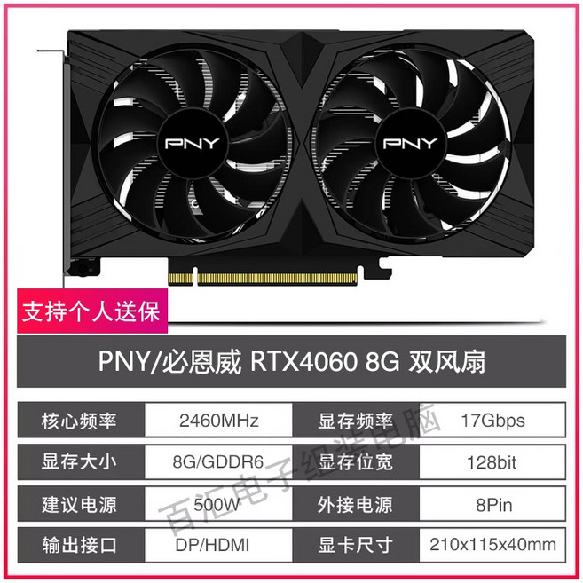 ASUS/Colorful RTX4060TI 8G/16G MSI Gigabyte Shadow Chi Yingtong Yingzhong Mingxuan 흰색 그래픽 카드, PNY RTX4060 8G