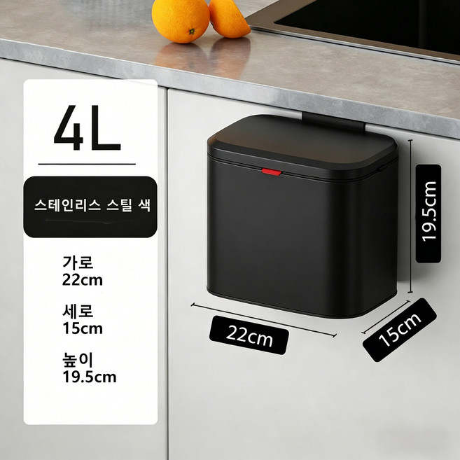 냄새차단 스테인리스 걸이형 슬라이딩 쓰레기통 주방 싱크대 무타공 벽걸이, 1개, 검은색