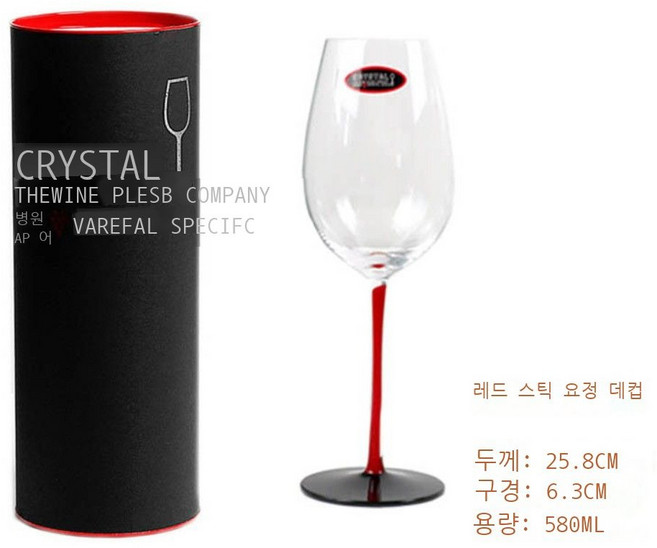 와인잔 포트와인 모스카토다스티 집들이 선물, Wml, 1개