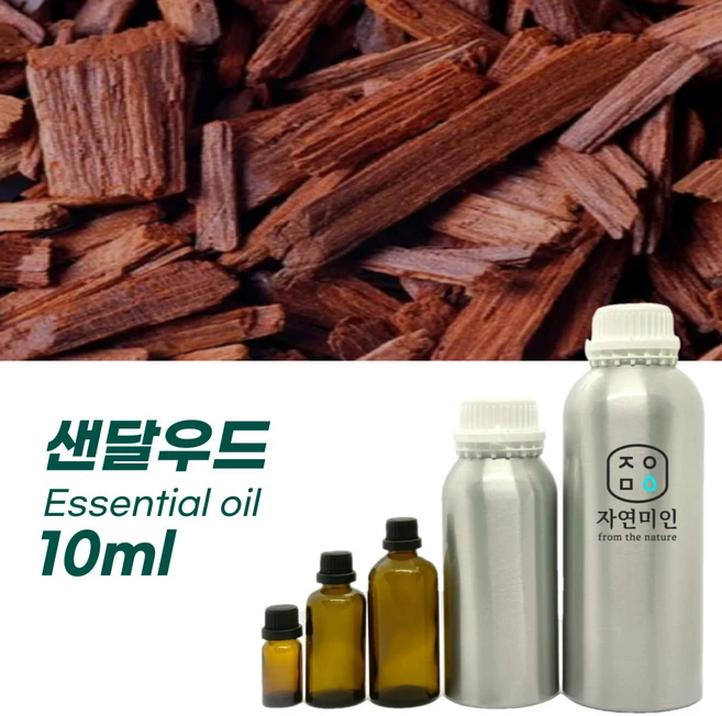 100% PURE 천연 허브 효능 효과 아로마 원액 에센셜 오일 -10ml 모음, 샌달우드 10ml, 10ml, 1개 - 쿠팡