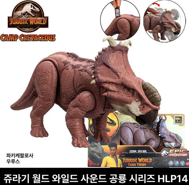 쥬라기월드 대형 공룡 모사사우루스 블루 소형 장난감, HLP14 두꺼운 코 드래곤 사운드있음, 1개