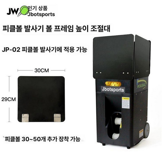 피클볼머신 연습기 볼머신기 셀프 벽치기 포구기, P02, 1개