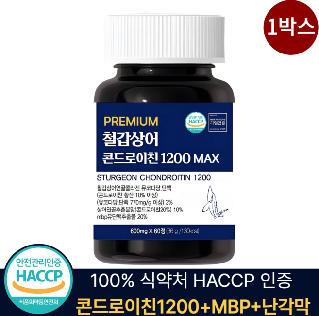 철갑상어 연골 콘드로이친 1200 6형 식약청 HACCP 인증 mbp 난각막 함유, 1박스, 60정