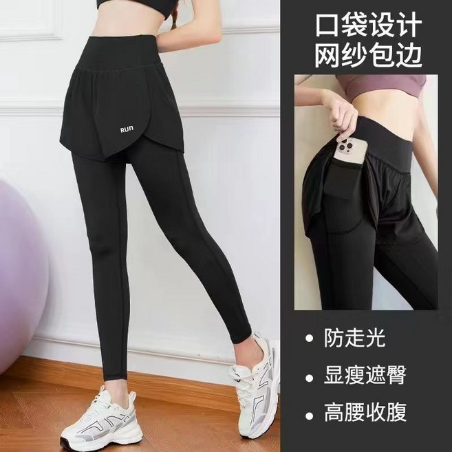 假兩件運動瑜珈褲 高腰顯瘦防走光