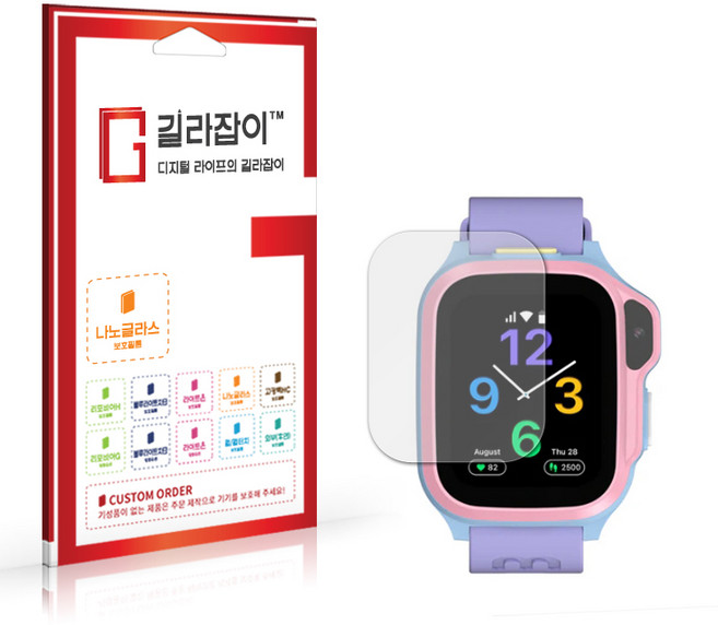[길라잡이] 마이퍼스트 키즈워치폰 S4 하이브리드 나노글라스 보호필름 2매, 고선명, 1세트