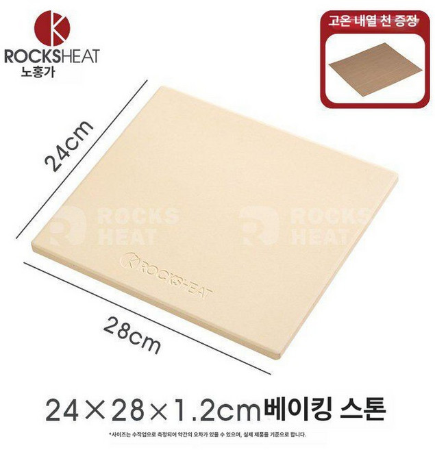 피자스톤 사각 베이킹 석판 화덕 사워도우 오븐 빵판, 1개, 기본 색상