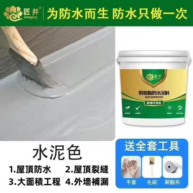匠® 聚氨酯防水塗料, 水泥灰, 1個