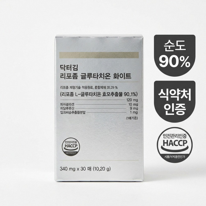 리포좀 글루타치온 화이트 필름 효모추출물 90.1%, 1개, 30회분