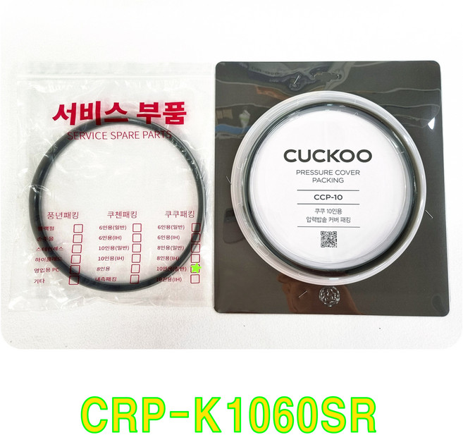 쿠쿠 CRP-K1060SR 패킹(CCP-10), CCP-10, 1개