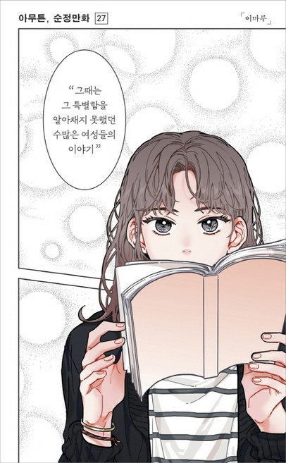 Conanbooks 總之 純情漫畫, 李瑪魯