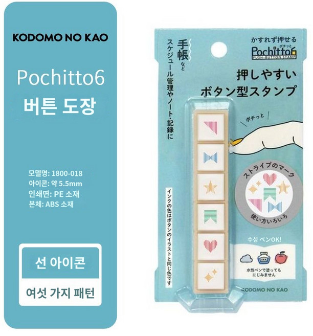 도장 육연침투인쇄 스탬프 날씨 하프 귀여운 투명 버튼식 1800 002_그래픽마크 인스타 고도모 일상 동안 일기, 1800 019_스트라이프 도형
