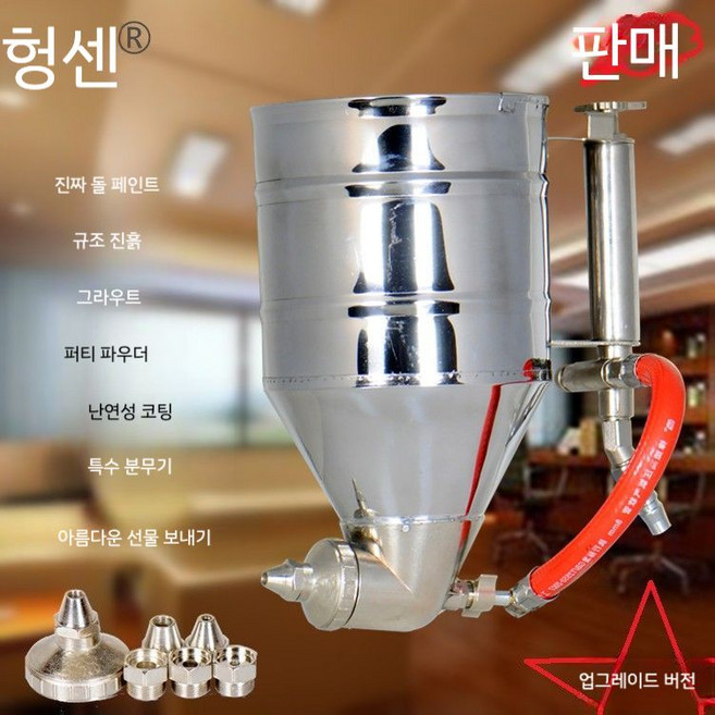 내화 뿜칠 탄성코트건 페인트 탄성건 탄성 도장 노즐 코트건 단열 도장기 도색 후끼 벽, E. 스테인레스 스틸 9511A, 1개