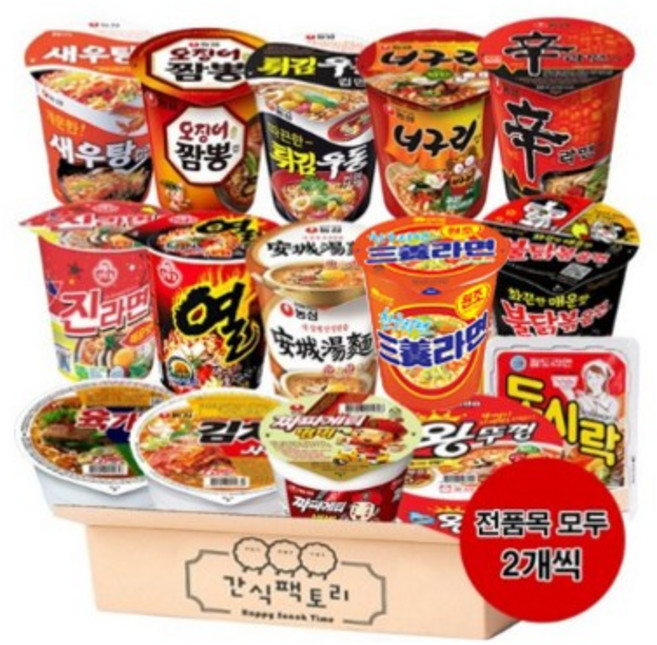 [간식팩토리]농심 오뚜기 삼양 팔도 소컵 15종 각각2개씩 소컵 컵라면 종합 총모두 30개, 1개