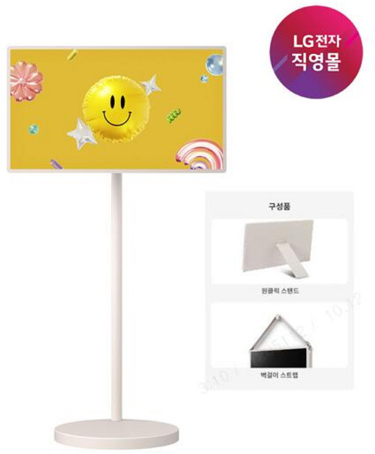 [LG 공식판매처] LG 스탠바이미2 MAX + 악세서리 2종 32LX6BPGAA (본체 32LX6BPGA), 단일속성