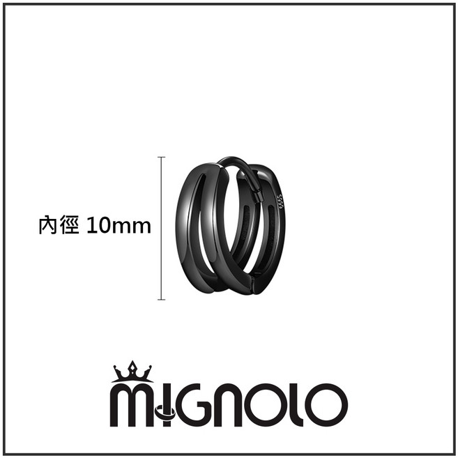 MIGNOLO 銀針耳環 男生耳環 高級感 黑色經典 雙圈耳環