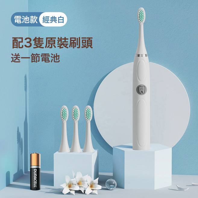 家用聲波式牙刷電動軟毛電動牙刷充電式成人電動牙刷, 1個, 【8刷頭】, 電池款【白色】