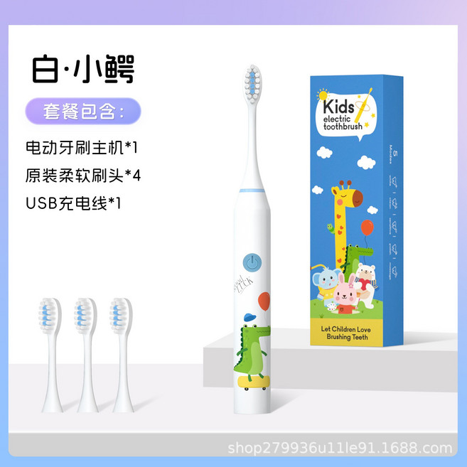 HYLSS 兒童電動牙刷 超聲波軟毛 全自動卡通萌趣潔牙, 1個, 如圖所示6484, 110白色+4刷頭