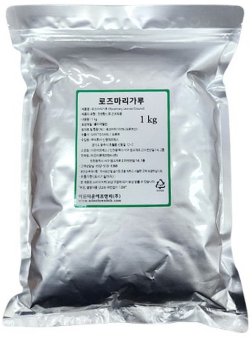 로즈마리가루 1kg 모로코산 로즈마리분말 향신료 시즈닝용 이든타운, 1개