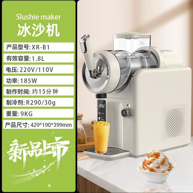 110V 冰沙機 雪融機 小型家用 冰淇淋機 奶昔機 多功能 雪泥機, 110V美規