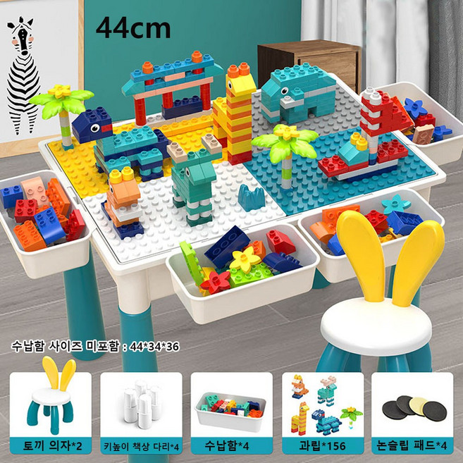 레고 호환 대형 블록 조립식 교육용 어린이 장난감 다기능 학습 게임 테이블, 44cm 테이블-세트 12