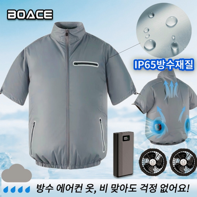 BOACE 선풍기 조끼 건설현장용 여름작업복+순환식 쿨링팬 2개 장착+방수 방풍 기능