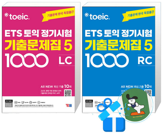 ETS 토익 정기시험 기출문제집 1000 Vol. 5 Reading (리딩) + ETS 토익 정기시험 기출문제집 1000 Vol. 5 Listening (리스닝) (메모수첩증정)