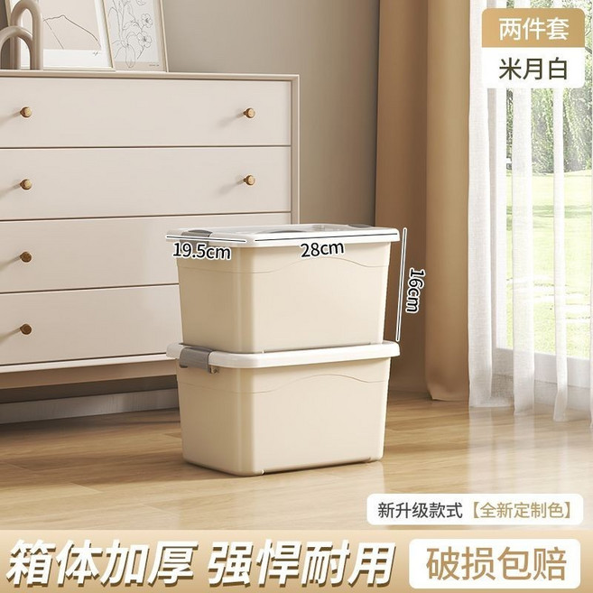【開發票/統編】55L 大容量防潮衣物收納箱 奶油風 收納桶 整理箱 宿舍儲物箱 甄選限時5折【中號長28】, 甄選限時5折【中號長28】兩個,限時促銷【素雅灰】僅剩3小時, 1個