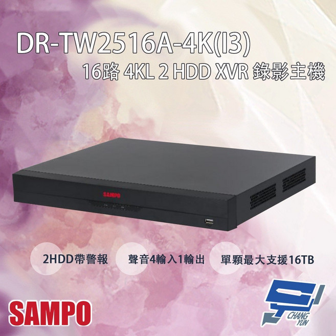 SAMPO聲寶 DR-TW2516A-4K(I3) 16路 4KL 2HDD XVR 錄影主機, 1個