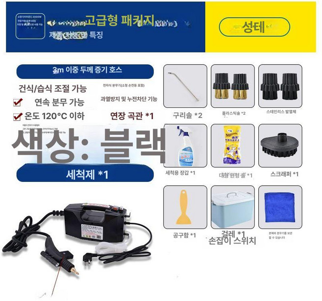 무선 스팀 청소기 세차 휴대용 차량용 고압세척기 에어컨 청소 습식, 3000W 다이아몬드 블랙 공구 3m, 기본 모델명/품번