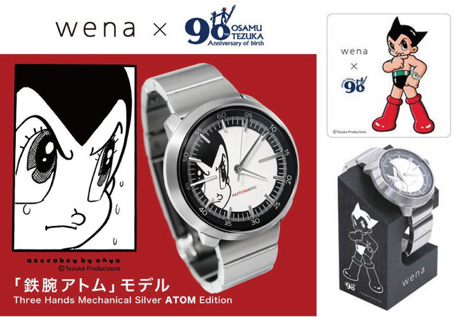 [SONY] 소니 웨나 손목시계 세 손 메커니컬 실버 아톰 에디션 WNW-SB12A/S 아스트로 보이