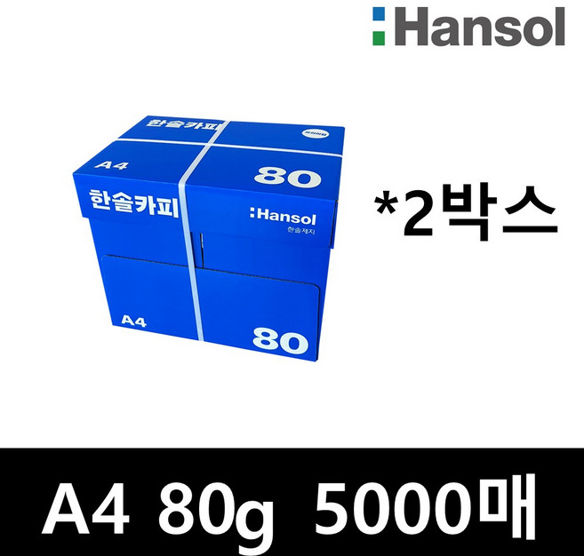 한솔복사용지 A4-80g 2박스 5000매, 단품