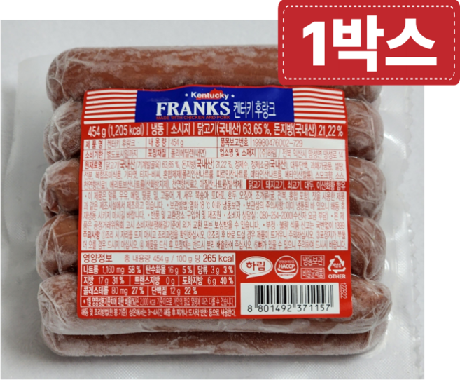 하림 켄터키후랑크, 454g, 20개