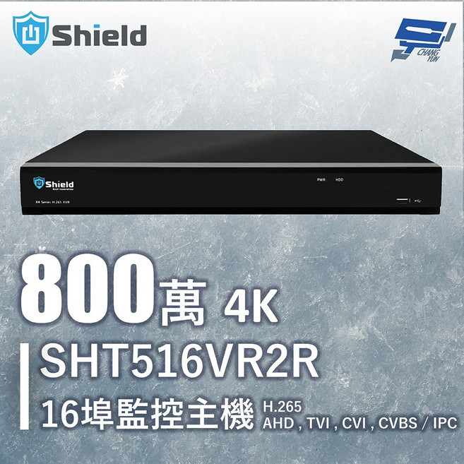昌運監視器 神盾 SHT516VR2R 4K 800萬畫素 16埠監控主機 H.265 AHD TVI CVI CVBS, 1個