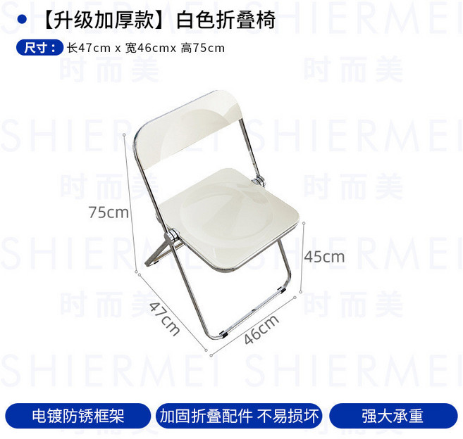透明折疊椅, 升級鋁軸版摺疊椅【瓷白色】
