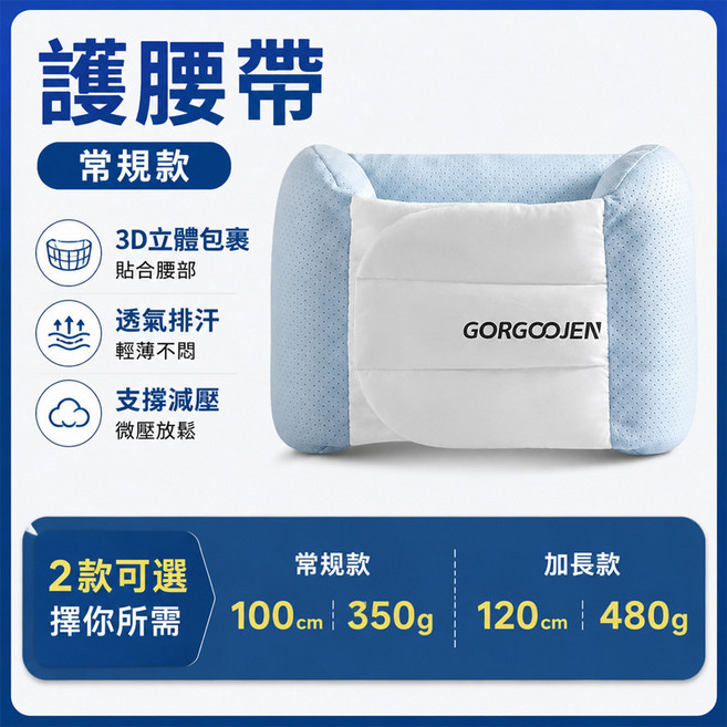 日本睡眠護腰帶 加寬護腰帶 3D立體支撐 防護腰帶 躺平側躺腰託 腰部支撐器 護腰套 腰帶腰託神器, 升級款【減少負擔-舒適護腰】, 1件