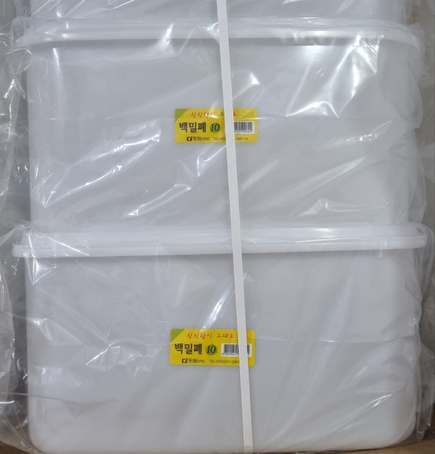 싱그롬 10호 백밀폐, 1개