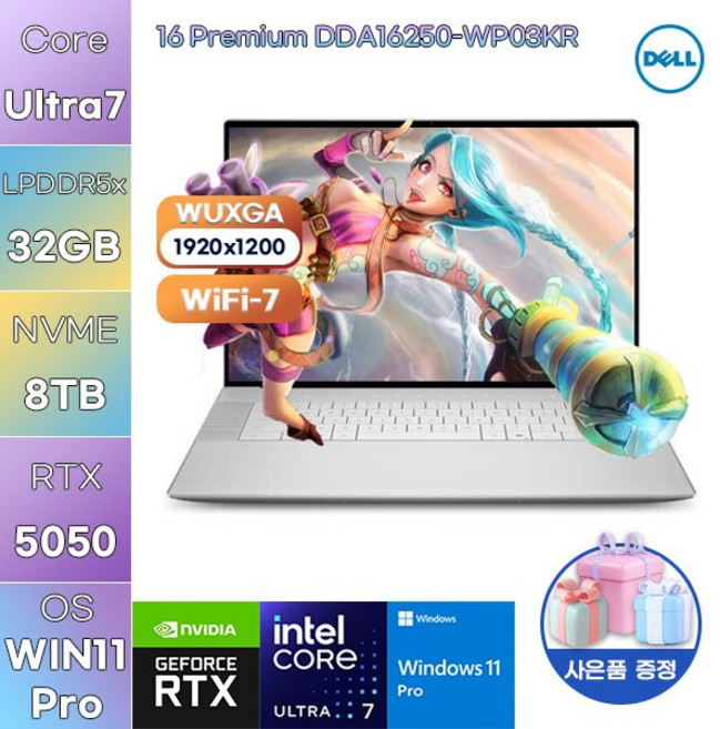 DELL 16 Premium DDA16250-WP03KR U7-255H RTX5050 WIN 11 PRO 사무업무용 작업용 노트북, WIN11 Pro, 32GB, 8TB