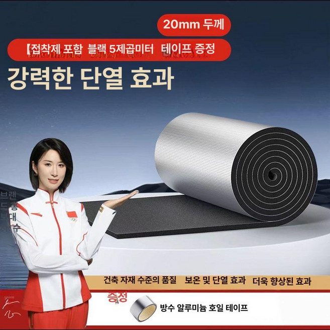 아티론 아트론 보온재 단열재 은박 수도관 외벽, 1개, 기본 색상