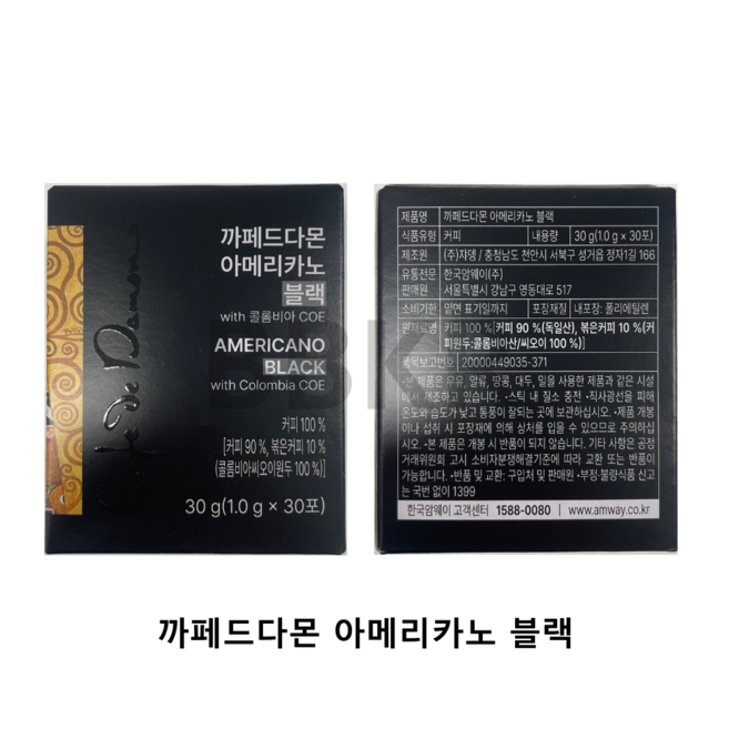 암웨이 까페드다몬 아메리카노 블랙 with 콜롬비아 COE 커피, 1세트, 60개입, 1g
