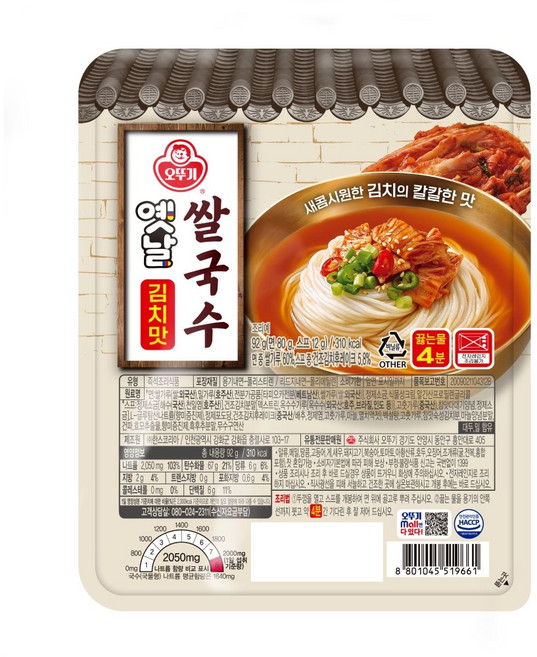 오뚜기옛날 쌀국수 김치맛, 2개, 92g