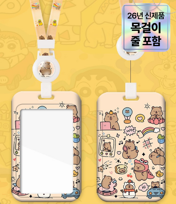 카피바라 캐릭터 카드케이스 목걸이 사원증 카드홀더 스트랩